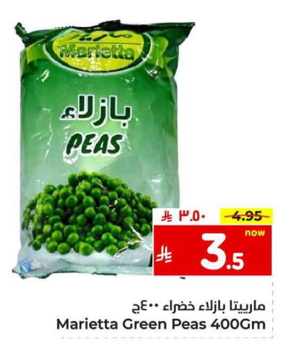 Peas available at Hyper Al Wafa in KSA, Saudi Arabia, Saudi - Al-Kharj