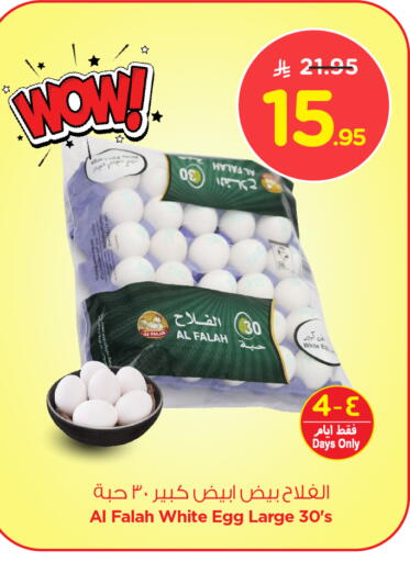 available at Nesto in KSA, Saudi Arabia, Saudi - Jubail
