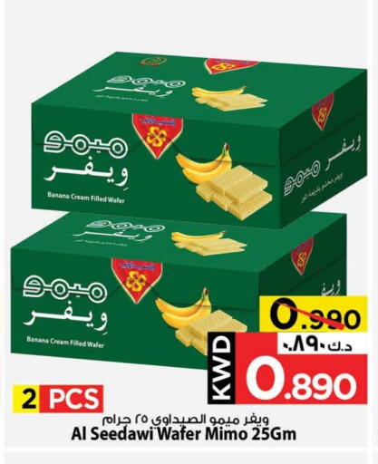 Banana available at Mark & Save in Kuwait - Kuwait City