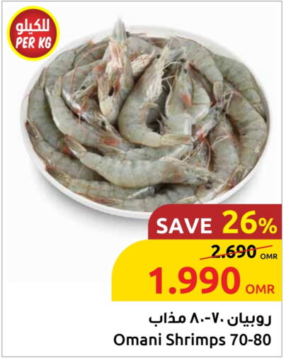 available at مركز سلطان in عُمان - مسقط‎