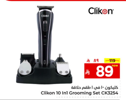 Shaving & Hair Removal in Hyper Al Wafa, Saudi Arabia Offers - Saudi Arabia CLIKON Hair Remover available at Hyper Al Wafa in KSA, Saudi Arabia, Saudi - Dammam