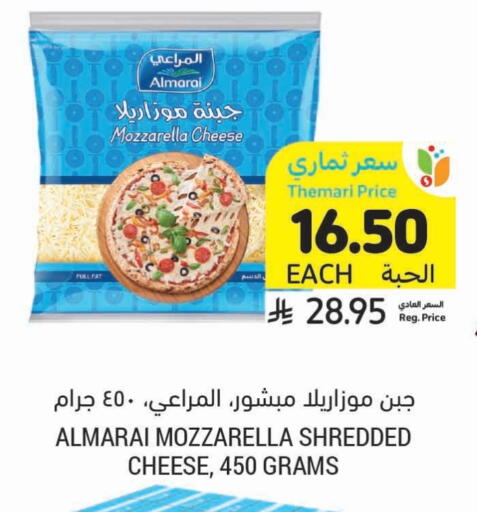 ALMARAI Mozzarella available at Tamimi Market in KSA, Saudi Arabia, Saudi - Buraidah