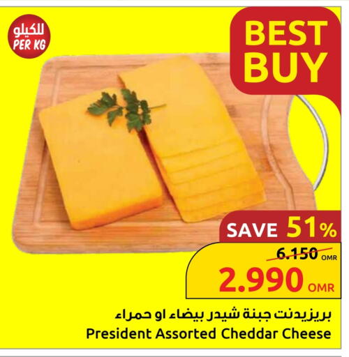 جبنة الشيدر available at مركز سلطان in عُمان - مسقط‎