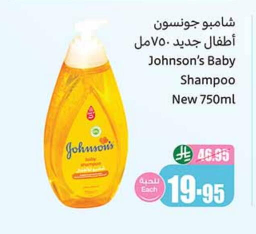 جونسونز available at أسواق عبد الله العثيم in مملكة العربية السعودية, السعودية, سعودية - الزلفي