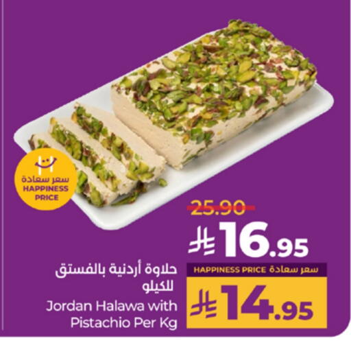 Tahina & Halawa available at LULU Hypermarket in KSA, Saudi Arabia, Saudi - Unayzah