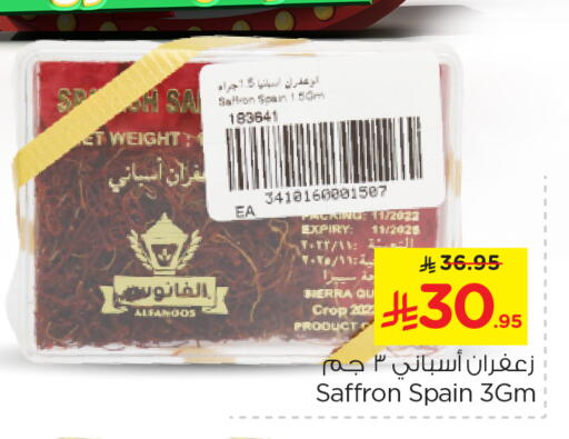 Salts, Spices & Paste in Nesto, Saudi Arabia Offers - Saudi Arabia Dried Herbs available at Nesto in KSA, Saudi Arabia, Saudi - Al-Kharj