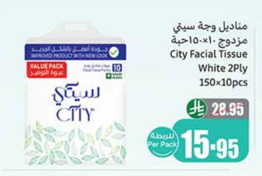 available at أسواق عبد الله العثيم in مملكة العربية السعودية, السعودية, سعودية - رفحاء
