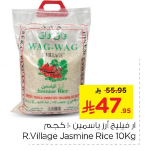 Jasmine Rice available at Nesto in KSA, Saudi Arabia, Saudi - Riyadh