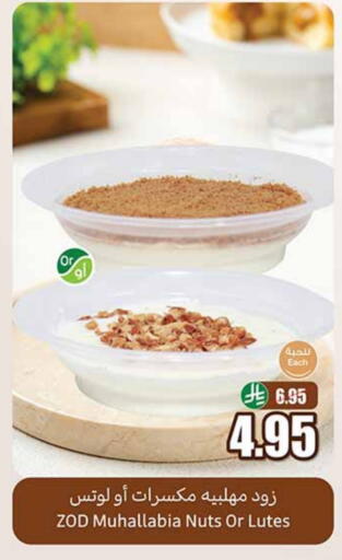 available at Othaim Markets in KSA, Saudi Arabia, Saudi - Ar Rass