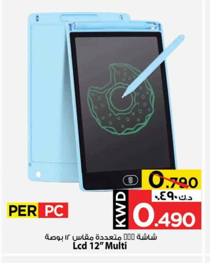 available at Mark & Save in Kuwait - Ahmadi Governorate