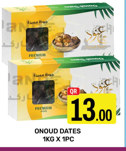 available at Majlis Hypermarket in Qatar - Doha