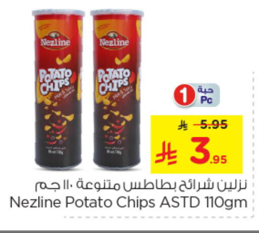 Potato available at نستو in مملكة العربية السعودية, السعودية, سعودية - الرياض