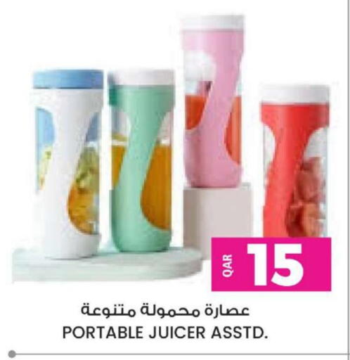 Juicer available at Ansar Gallery in Qatar - Al-Shahaniya