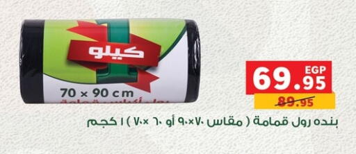 Disposables in Panda , Egypt Offers - Egypt Garbage / Trash Bags available at Panda in Egypt - Cairo