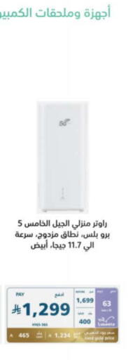 available at eXtra in KSA, Saudi Arabia, Saudi - Al Duwadimi