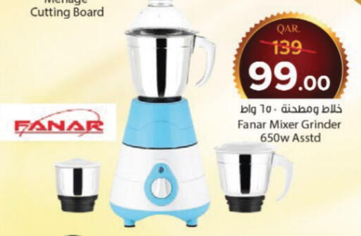 فانار خلاط/مطحنة available at باريس هايبرماركت in قطر - الدوحة