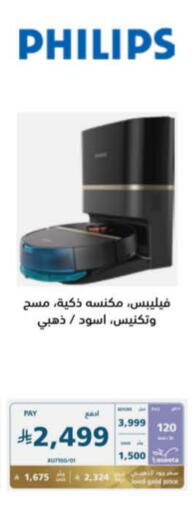 Small Appliances in eXtra, Saudi Arabia Offers - Saudi Arabia PHILIPS Robot Cleaner available at eXtra in KSA, Saudi Arabia, Saudi - Al Duwadimi