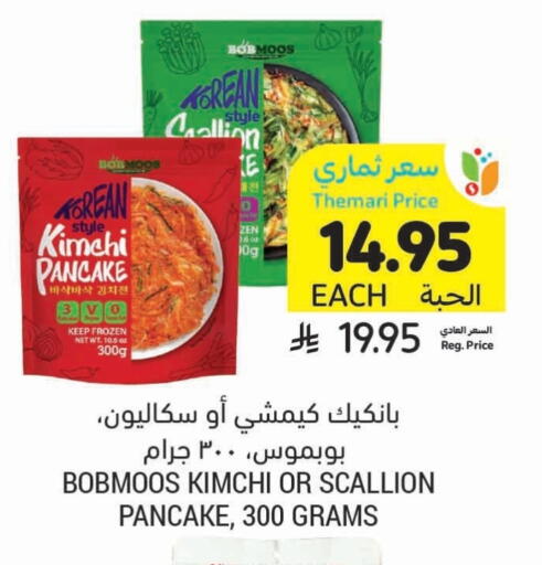 طحين ولوازم خبز in أسواق التميمي, المملكة العربية السعودية Offers - المملكة العربية السعودية available at أسواق التميمي in مملكة العربية السعودية, السعودية, سعودية - الخفجي