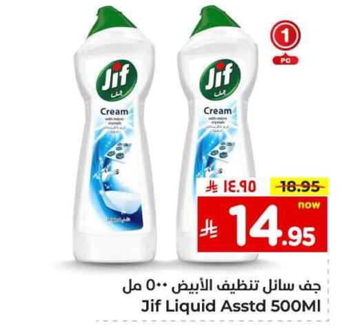 JIF available at Hyper Al Wafa in KSA, Saudi Arabia, Saudi - Al-Kharj
