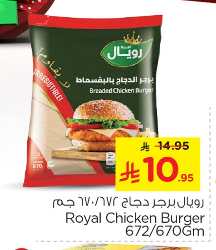 برجر دجاج available at نستو in مملكة العربية السعودية, السعودية, سعودية - الخبر‎