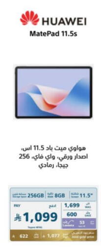 الأجهزة اللوحية in إكسترا, المملكة العربية السعودية Offers - المملكة العربية السعودية هواوي available at إكسترا in مملكة العربية السعودية, السعودية, سعودية - الجبيل