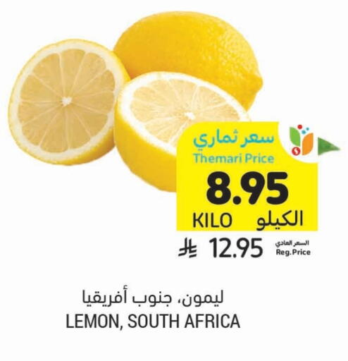 lemon from South Africa available at أسواق التميمي in مملكة العربية السعودية, السعودية, سعودية - الخبر‎