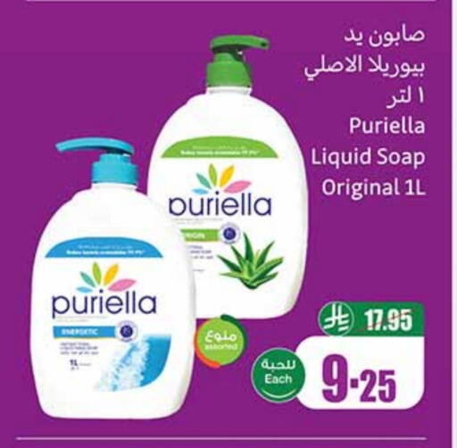 available at Othaim Markets in KSA, Saudi Arabia, Saudi - Qatif
