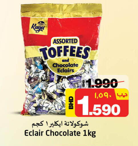 available at NESTO  in Bahrain