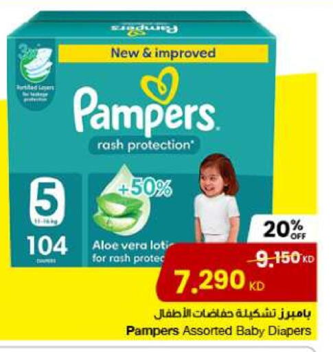 بامبي available at مركز سلطان in الكويت - محافظة الأحمدي