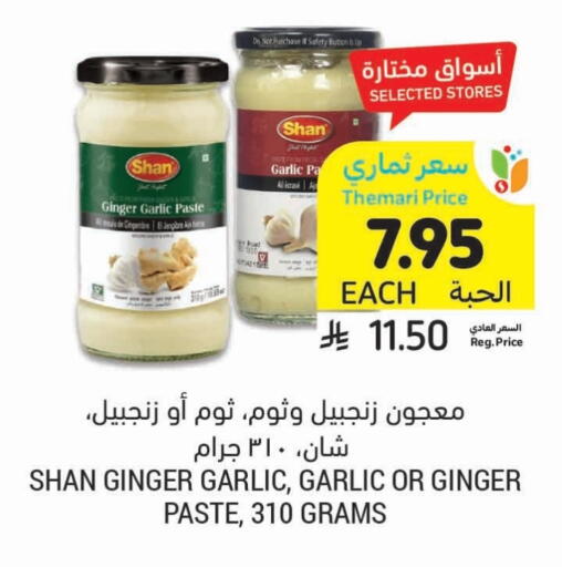 SHAN Garlic Paste available at Tamimi Market in KSA, Saudi Arabia, Saudi - Buraidah