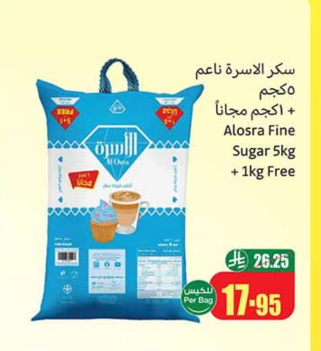 available at أسواق عبد الله العثيم in مملكة العربية السعودية, السعودية, سعودية - المجمعة