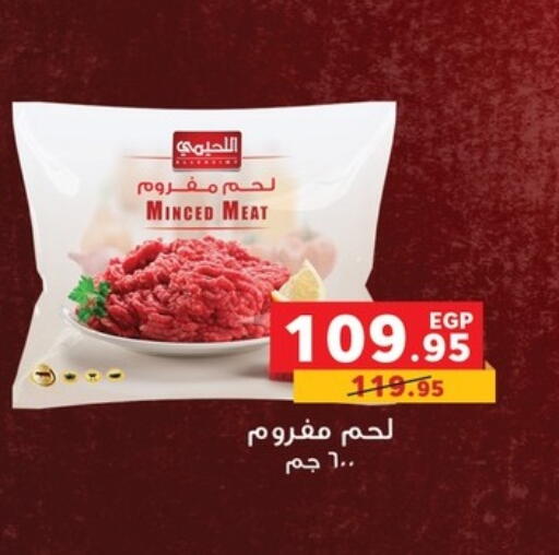 available at بنده in Egypt - القاهرة