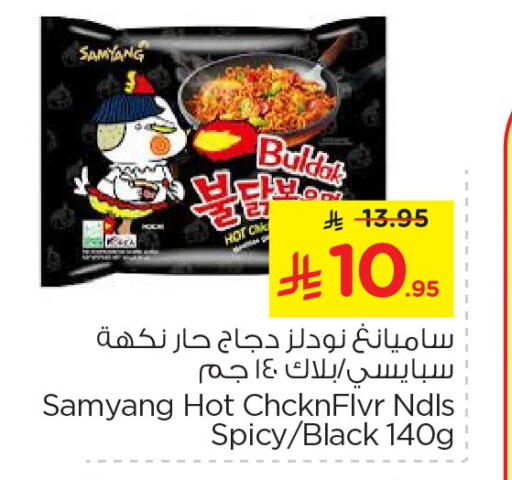 Pasta & Noodles in Nesto, Saudi Arabia Offers - Saudi Arabia available at Nesto in KSA, Saudi Arabia, Saudi - Buraidah