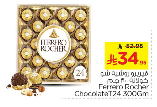Chocolates & Candies in Nesto, Saudi Arabia Offers - Saudi Arabia FERRERO ROCHER available at Nesto in KSA, Saudi Arabia, Saudi - Al-Kharj