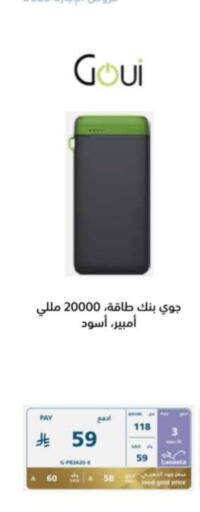 available at eXtra in KSA, Saudi Arabia, Saudi - Al Duwadimi