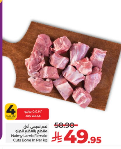 Mutton / Lamb available at LULU Hypermarket in KSA, Saudi Arabia, Saudi - Al-Kharj