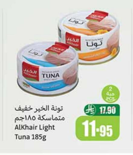 تونة - معلب available at أسواق عبد الله العثيم in مملكة العربية السعودية, السعودية, سعودية - تبوك