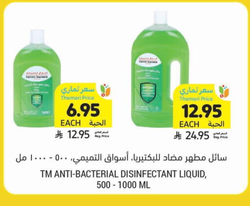 Disinfectant available at Tamimi Market in KSA, Saudi Arabia, Saudi - Dammam