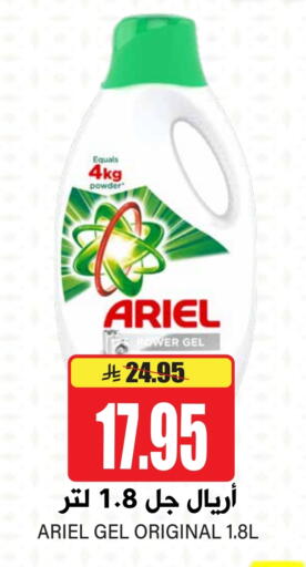 ARIEL Detergent available at Grand Hyper in KSA, Saudi Arabia, Saudi - Riyadh