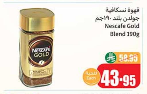شاى و قهوة in أسواق عبد الله العثيم, المملكة العربية السعودية Offers - المملكة العربية السعودية نسكافيه غولد قهوة available at أسواق عبد الله العثيم in مملكة العربية السعودية, السعودية, سعودية - خميس مشيط