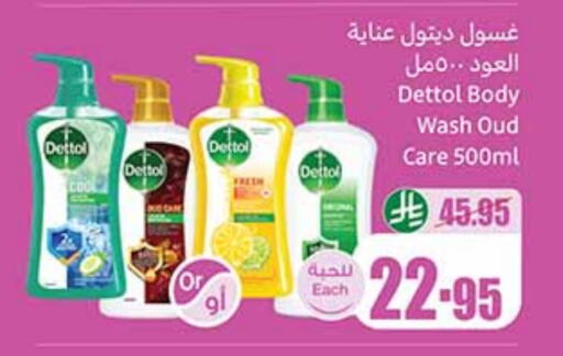 DETTOL available at Othaim Markets in KSA, Saudi Arabia, Saudi - Sakaka