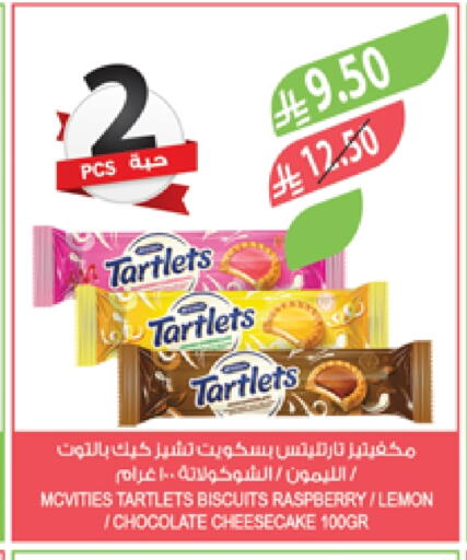 McVitie's available at Farm  in KSA, Saudi Arabia, Saudi - Abha