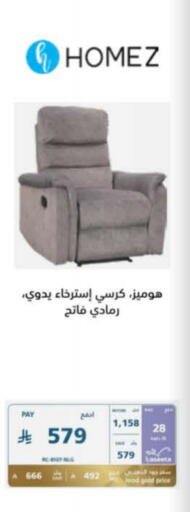 available at eXtra in KSA, Saudi Arabia, Saudi - Al Khobar