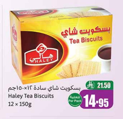 البسكويت in أسواق عبد الله العثيم, المملكة العربية السعودية Offers - المملكة العربية السعودية available at أسواق عبد الله العثيم in مملكة العربية السعودية, السعودية, سعودية - خميس مشيط