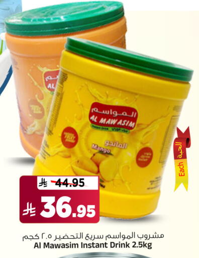 مسحوق المشروبات والعصائر in المدينة هايبرماركت, المملكة العربية السعودية Offers - المملكة العربية السعودية Mango available at المدينة هايبرماركت in مملكة العربية السعودية, السعودية, سعودية - الرياض