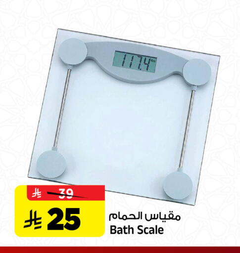 available at المدينة هايبرماركت in مملكة العربية السعودية, السعودية, سعودية - الرياض