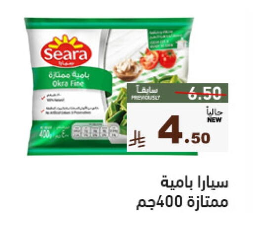 SEARA available at Aswaq Ramez in KSA, Saudi Arabia, Saudi - Dammam