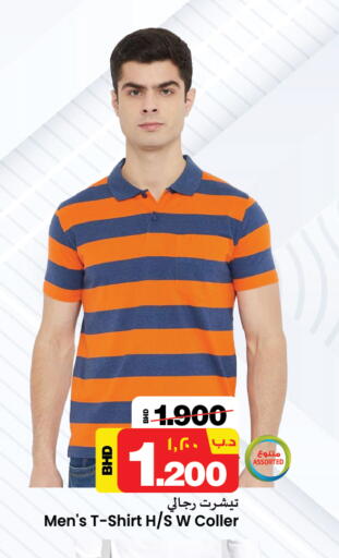 available at نستو in البحرين