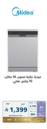 MIDEA Gas Cooker available at eXtra in KSA, Saudi Arabia, Saudi - Hail