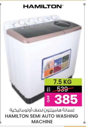 HAMILTON Washing Machine available at Ansar Gallery in Qatar - Doha